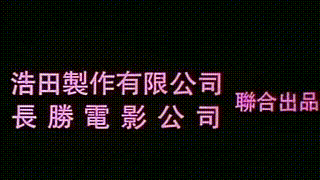 更多好看的欧洲电影排行榜尽在,亚洲国产网站,东京干男人都知道视频